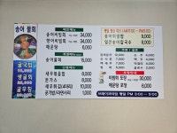 충북송어직판장 금천점