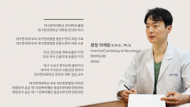비엠한방내과한의원