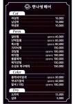 한나영헤어