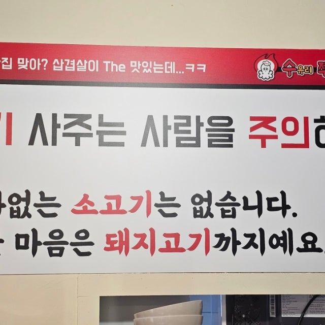 수유리쭈꾸미 주꾸미요리 대표 사진