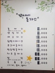 꼬시네돈가스