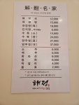 해정