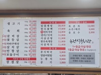 용전식육회관