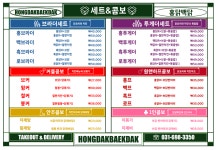 홍닭백닭 판교본점