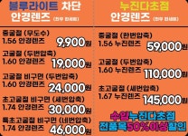 으뜸50안경 창원팔용점