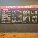 삼겹세상석적점