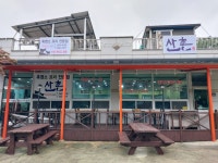 산촌가든