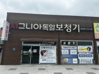 시그니아 독일 보청기 청도센터