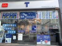 SK텔레콤 백마장대리점 마전직영점