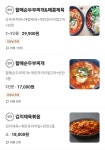 할매집