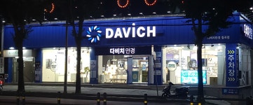 다비치안경 칠곡점
