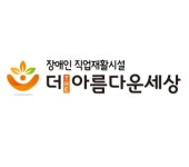 더아름다운세상