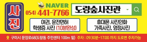 도량숲사진관