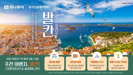 하나투어 이마트 하월곡점