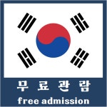 효자정재수기념관