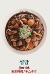 홍수계찜닭 청량리역사점
