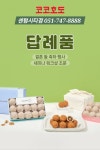 코코호도 센텀시티점