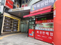 황금클로버