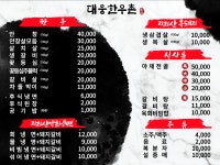 대웅한우촌식당