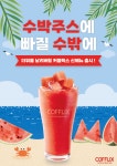 커플릭스(COFFLIX)포천점 | 커플릭스 포천점