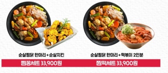 찜꽁찜닭&곱떡치떡 영종운서점
