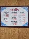 소나무횟집