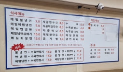 백령도메밀청풍면옥