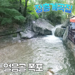 장흥계곡집