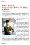 밤새우는닭 월성직영점