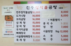 전주장작불곰탕 대림점