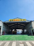 삼화타이어