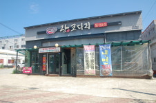 광코다리 석적점