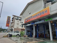 현대카센터