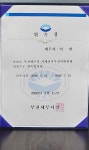 이현세무회계 공인중개사 사무소