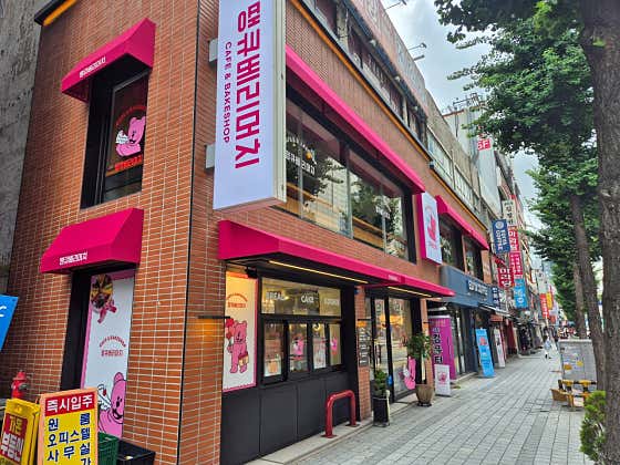 땡큐베리머치 부천점 사진