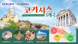 하나투어 이마트 하월곡점