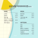 금손네일 파고드는발톱 문제성발톱 발각질