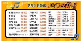 자은동 실내포차