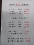 장어왕국