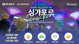 하나투어 이마트 하월곡점