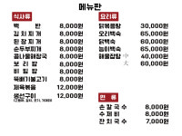 복이네칼국수와백반