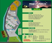 단양별마루캠핑장