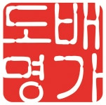 김해도배명가