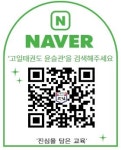 1975 고일태권도 윤슬관