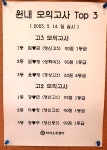 하이스트영어학원