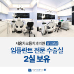 서울차오름치과의원 용인본점
