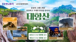 하나투어 이마트 하월곡점