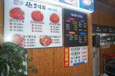 광코다리 석적점
