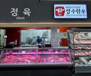 장계농협하나로마트