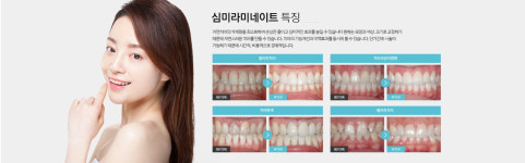 서울심미치과의원